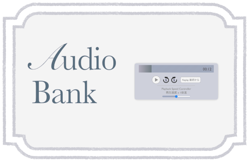 audio-bank-banner-japan-ist-library