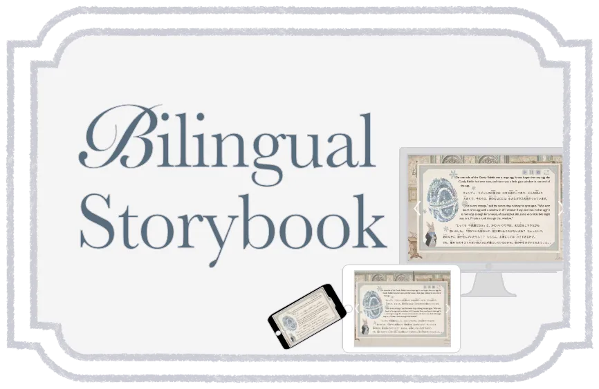 bilingual-storybook-banner-library-japan-ist