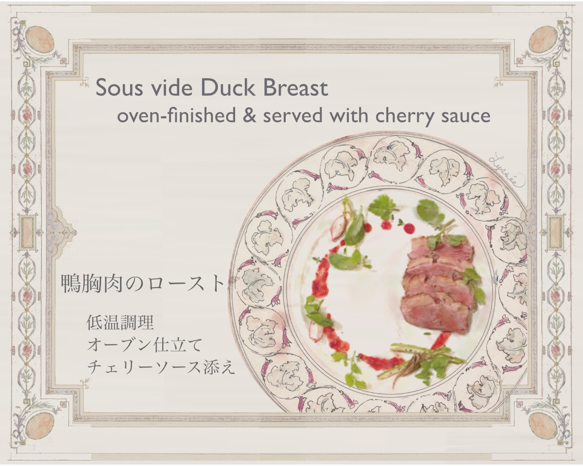 sous-vide-duck-breast-oven-roasted-cherry-sauce-japan-ist-merrys-manor