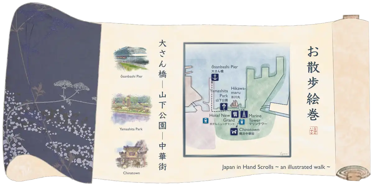 お散歩絵巻-山下公園-japan-in-hand-scrolls-illustrated-walk-yokohama